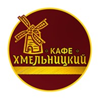 Хмельницкий, кафе домашней украинской кухни