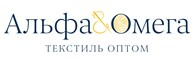 Альфа и Омега