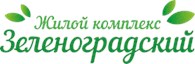 Зеленоградский