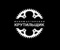 ИП Крутильщик