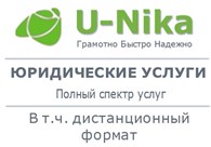 Ю - Ника