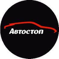 Автостоп спб. Автостоп лого. Магазин автостоп. Автостоп Кемерово. Номер телефона магазина автостоп.