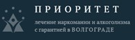 Наркологическая клиника "Приоритет" Волгоград