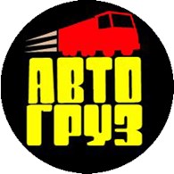 Автогруз