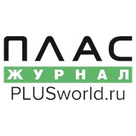 Журнал ПЛАС