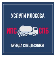 ООО ИПС