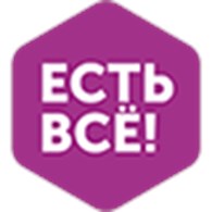  Есть Все