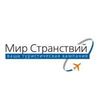  Мир Странствий