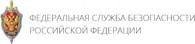  "Управление ФСБ России по Тверской области"