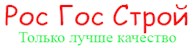 ООО Рос Гос Строй