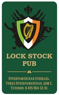"Lock Stock"