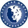 Русская Школа Управления