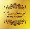 Театр - студия "Арт - Этюд", Центр раннего развития 'Арт-Этюд"