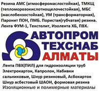 ТОО «АвтоПромТехСнаб-Алматы»