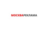 Рекламное агентство «Реклама Москва» 