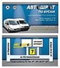 Авторазборка микроавтобусов Мерседес Спринтер, Вито ( Sprinter,Vito), Фольксваген (Volkswagen LT,T4)