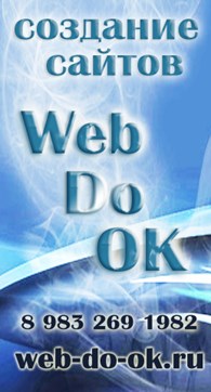 Web-Do-OK