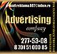 РПК AB&Nur advertising