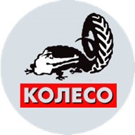 КОЛЕСО