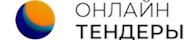 Онлайн Тендеры