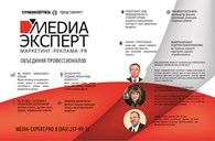 " Медиа Эксперт"
