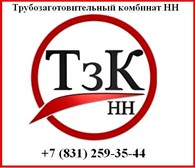 Трубозаготовительный комбинат НН