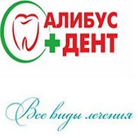 Стоматологическая клиника «Алибус Дент»