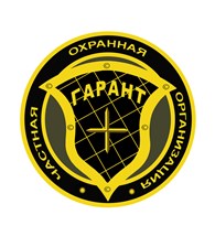 ООО Частная Охранная Организация "Гарант Плюс"