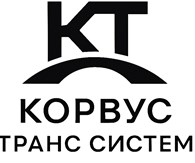 Корвус Транс Систем