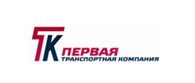 Первая Транспортная Компания