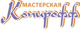 Мастерская-Копирофф