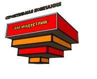 АМ-ИНДУСТРИЯ