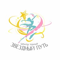 Звёздный путь