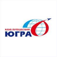 «Клуб путешествий ЮГРА»