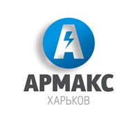 Армакс Харьков