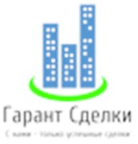 Гарант Сделки