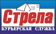 Курьерская служба  "Стрела"