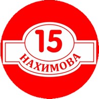 Аптека на Нахимова 15