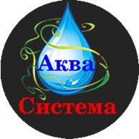 ООО Аква система