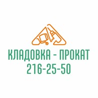  Кладовка прокат Прокат инструментов