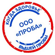 Проба