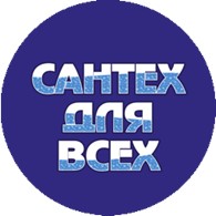 Сантех для Всех