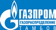 АО «Газпром газораспределение Тамбов»