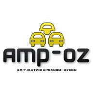 Автозапчасти AMP-OZ