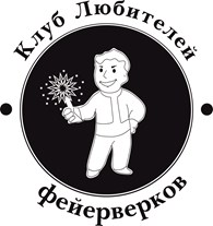 ИП "Клуб любителей фейерверков"