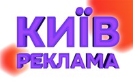 Реклама Киев