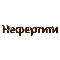 Нефертити