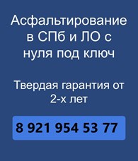 СРК «Автодор» Благоустройство придомовых территорий в Санкт-Петербурге