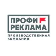 Профиреклама