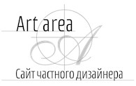 ART AREA